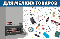 Автоматизированный склад для мелких товаров «ДиКом-Карусель»