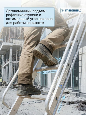 Лестница наклонная Megal ЛПНА-8,2 складные поручни 9260 мм (из 2-х частей). Изображение №4