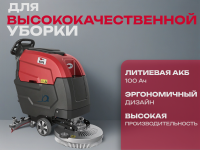 Фото поломоечная машина с приводом хода vostok ba55t на сайте www.kiit.ru в интернет-каталоге КИИТ ☎ +7(800) 707-07-45 Изображение №2