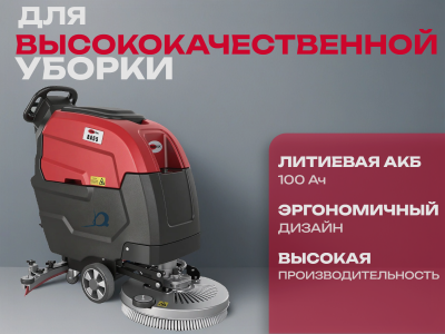 Поломоечная машина с приводом хода VOSTOK BA55T. Изображение №2