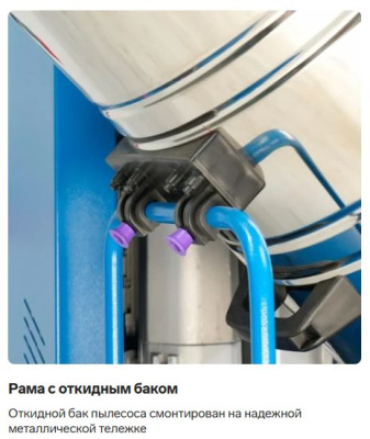 Промышленный пылесос VACTOOL LA22M90 (2200 Вт, 90 л, нержавеющая сталь, 320 м³/ч). Изображение №11