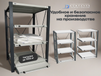 Фото дополнительная секция к стеллажу диком вт-01 на сайте www.kiit.ru в интернет-каталоге КИИТ ☎ +7(800) 707-07-45 Изображение №5