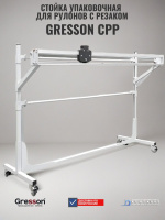 Фото стойка для рулонов с резаком gresson срр-1500 (1500 мм, рабочая ширина реза 1335 мм, на колесах) на сайте www.kiit.ru в интернет-каталоге КИИТ ☎ +7(800) 707-07-45 Изображение №12