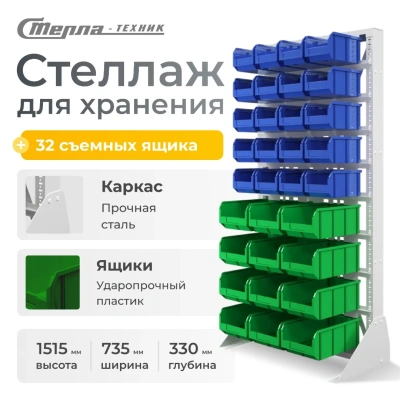 Стационарная односторонняя стойка с ящиками Стелла-техник А1-00-05-04. Изображение №1