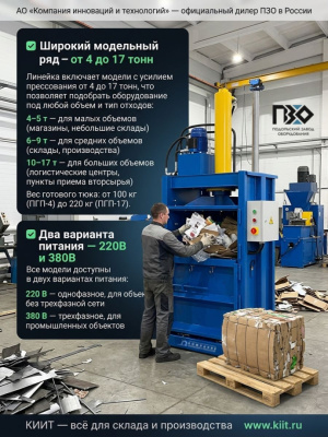 Пресс ПГП-7 (220В). Изображение №4