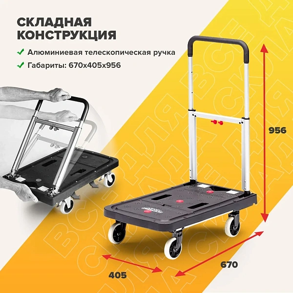 Фото складная тележка с ящиком magna cart ff-s на сайте www.kiit.ru в интернет-каталоге КИИТ ☎ +7(800) 707-07-45 Изображение №4