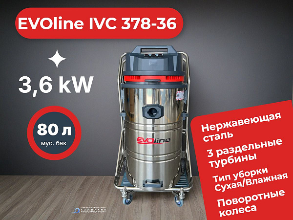 Промышленный пылесос EVOLINE IVC 378 3,6 kW