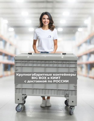 Контейнер B-Box 1065 Mini 1017х636х673 мм на ножках серый. Изображение №5