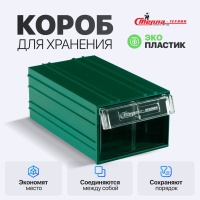 Фото ящик стелла-техник с-2-зеленый-прозрачный на сайте www.kiit.ru в интернет-каталоге КИИТ ☎ +7(800) 707-07-45