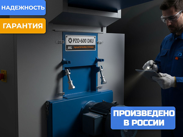 Оснащена каскадными ножами, что позволяет эффективно перерабатывать крупные слитки пластика и элементы толщиной до 15 мм