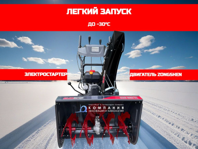 Бензиновый гусеничный снегоуборщик EVOline SBG 660 TE. Изображение №7