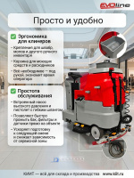 Фото поломоечная машина evoline sdb 700 r-v2 (710 мм, 90/95 л, 4500 м²/ч, 24 в) на сайте www.kiit.ru в интернет-каталоге КИИТ ☎ +7(800) 707-07-45 Изображение №6