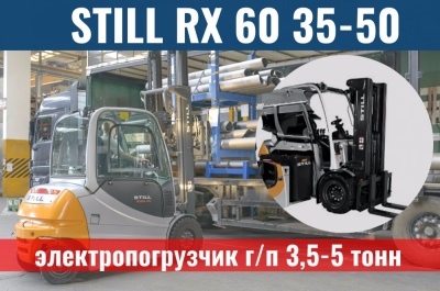 Погрузчики STILL RX 60 35-50. Изображение №6