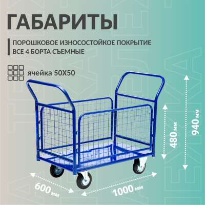 Тележка платформенная Стелла-техник КПО-300-С-125-К, с бортами, 600х1000 мм. Изображение №3