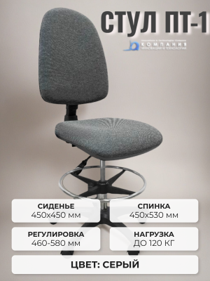 Стул Gresson ПТ-1. Изображение №4