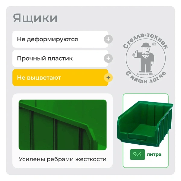 Фото стойка для метизов с ящиками стелла-техник с1-00-00-08 на сайте www.kiit.ru в интернет-каталоге КИИТ ☎ +7(800) 707-07-45 Изображение №4