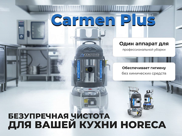 Хотите такую же чистоту? Цена на комплексное решение Tecnovap вас приятно удивит. Узнать стоимость и купить.