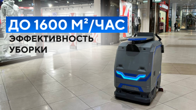 Автоматическая поломоечная машина R2B MARK 2. Изображение №7
