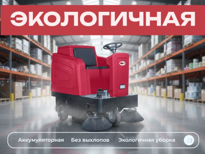 Подметальная машина VOSTOK SW1250. Изображение №4