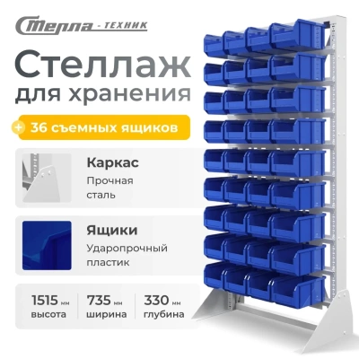 Стеллаж с ящиками 36 шт. Стелла-техник А1-00-09-00 . Изображение №1