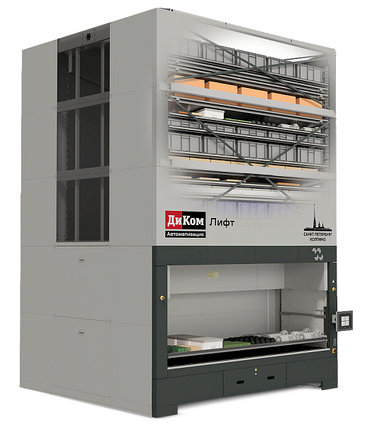 Фото автоматизированный склад диком-лифт 4100-850 на сайте www.kiit.ru в интернет-каталоге КИИТ ☎ +7(800) 707-07-45 Изображение №3
