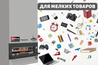 Система обеспечивает автоматическую идентификацию, транспортировку и контроль перемещения товаров в режиме реального времени