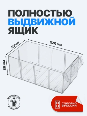 Модульная система хранения из коробов С-2-К6-синий-прозрачный (комплект 6 шт.). Изображение №15