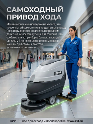 Поломоечная машина с приводом хода LAVOR Professional Free Evo 50 BT АКБ 80 Ач гель. Изображение №4
