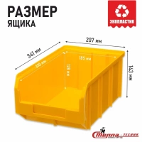 Фото пластиковый ящик стелла-техник v-3-желтый на сайте www.kiit.ru в интернет-каталоге КИИТ ☎ +7(800) 707-07-45 Изображение №4