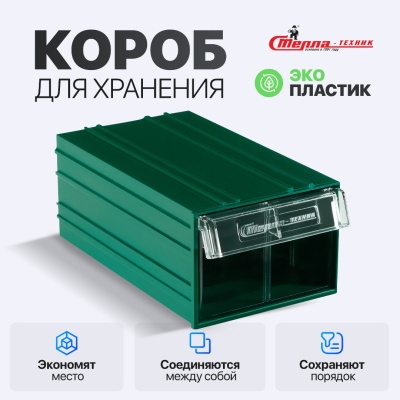 Ящик Стелла-техник С-2-зеленый-прозрачный. Изображение №1