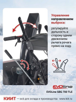 Бензиновый снегоуборщик EVOline SBG 700 TLE с двигателем Loncin | 6 скоростей вперед, LED-фара, электрический стартер