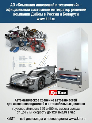 Автоматизированный склад запчастей на базе «ДиКом-Карусель» (350/650 кг, до 24 тонн, 3200х1585 мм). Изображение №6