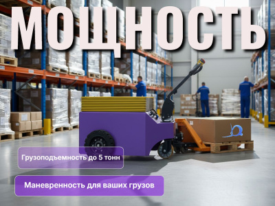 Поводковый тягач ОМП МТ 2-5 . Изображение №4