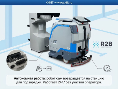 Российский робот-уборщик R2B MARK 2 SE (100 Ач, 860х610х980 мм, LiFePO4). Изображение №20