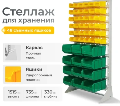 Стойка для метизов Стелла-техник А1-06-00-04. Изображение №1