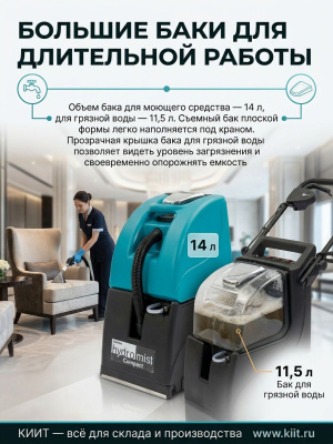 Ковромоечная машина Truvox Hydromist Compact (профессиональный экстрактор для ковров и мягкой мебели). Изображение №7