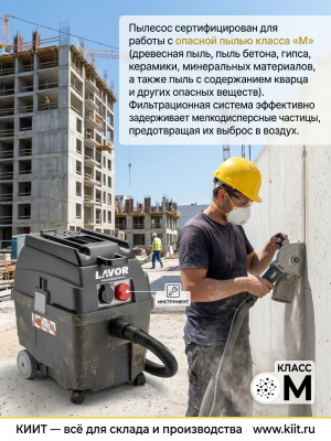 Пылесос для опасной пыли LAVOR Professional Pro Worker EM (класс M, 1400 Вт, 30 л, розетка для электроинструмента). Изображение №6