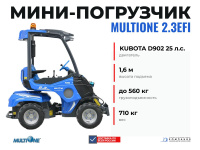 Многофункциональный мини-погрузчик MULTIONE 2.3EFI (560 кг, бензиновый двигатель Kohler 27 л.с.)