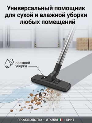 Пылесос Lavor WINDY 278 IF. Изображение №6