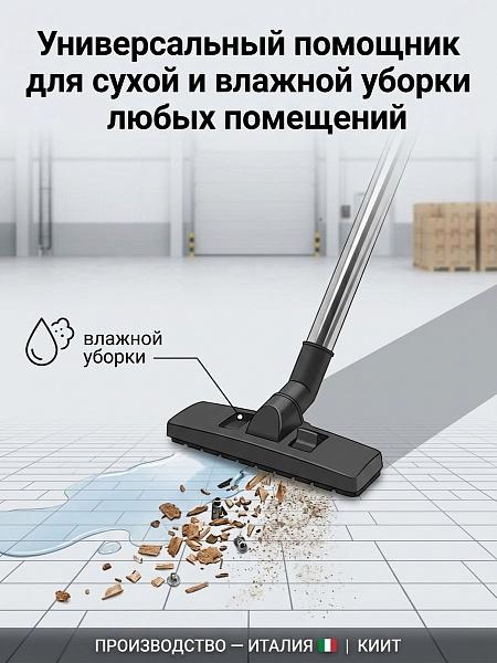 Фото пылесос lavor windy 278 if на сайте www.kiit.ru в интернет-каталоге КИИТ ☎ +7(800) 707-07-45 Изображение №6