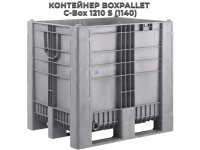 BoxPallet 1200х1000х1140 сплошной, на 3-х полозьях, арт. C-Box 1210 S (1140) серый, код: 23857