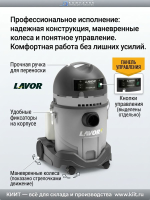 Ковровый экстрактор LAVOR HYDRUS | 1400 Вт, бак 20 л. Изображение №5