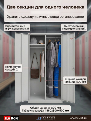 Шкаф гардеробный ДиКом Рационал ОД-421-О (2 секции, 1860x800x500 мм, RAL 7038). Изображение №3