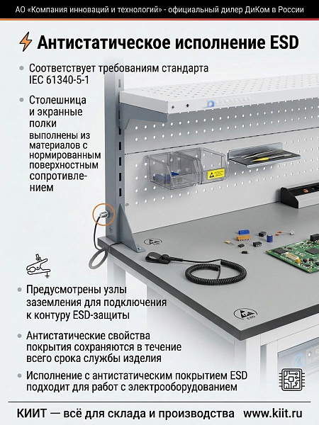 Фото стол монтажный диком ср-м-150-04 на сайте www.kiit.ru в интернет-каталоге КИИТ ☎ +7(800) 707-07-45 Изображение №6
