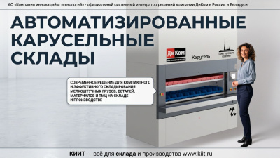 Автоматизированный склад запчастей на базе «ДиКом-Карусель» (350/650 кг, до 24 тонн, 3200х1585 мм). Изображение №12