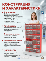 Фото стойка стелла-техник 404-05-06-03 на сайте www.kiit.ru в интернет-каталоге КИИТ ☎ +7(800) 707-07-45