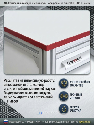 Стол промышленный GRESSON СП-КП (конструкционный профиль, 300 кг, ESD-опция). Изображение №5