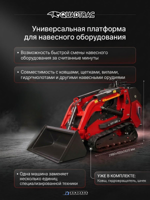 Мини-погрузчик RHINOCEROS KS1000 (1300 кг, гусеничный, 25 л.с.). Изображение №3