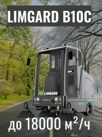 Высокопроизводительная самоходная подметальная машина с сиденьем оператора Limgard B10C купить в КИИТ