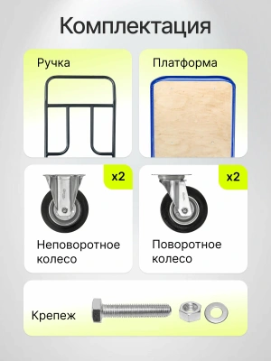 Тележка платформенная Стелла-техник КПТ-500-200-И с фанерой, 600х1000мм. Изображение №4